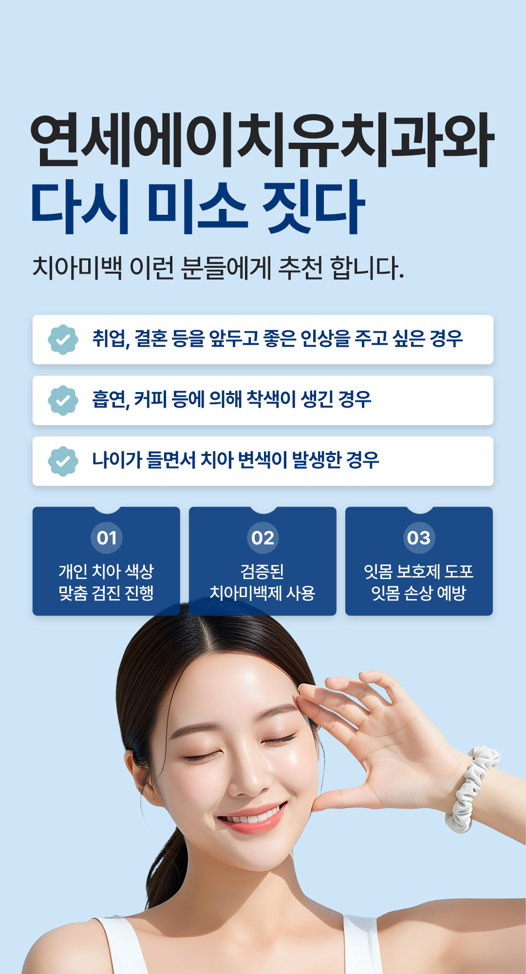 연세에이치유치과만의-특허받은-라미네이트, 마이네이트